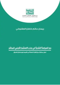 دور السياسة النقدية في جذب الاستثمار 9000 دينار
